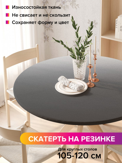 Скатерть круглая на резинке «Серый градиент»
