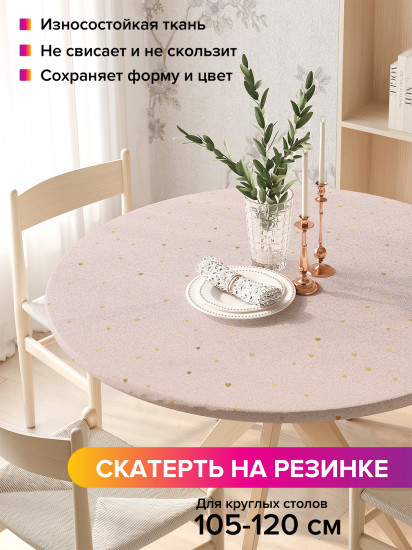 Скатерть круглая на резинке «Снегопад из сердец»