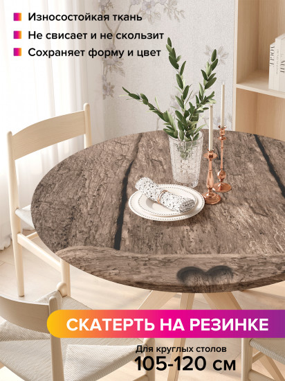 Скатерть круглая на резинке «Старый забор»