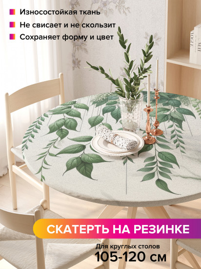 Скатерть круглая на резинке «Стена листьев»