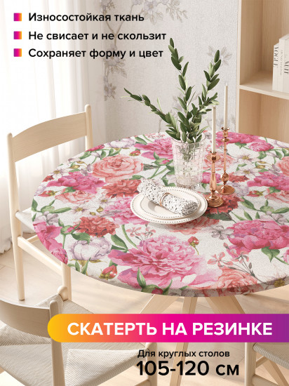 Скатерть круглая на резинке «Теплые оттенки роз»