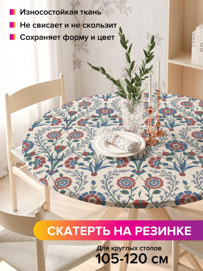 Скатерть круглая на резинке «Традиционный арабский орнамент»