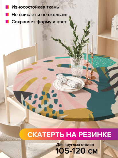 Скатерть круглая на резинке «Тропики»