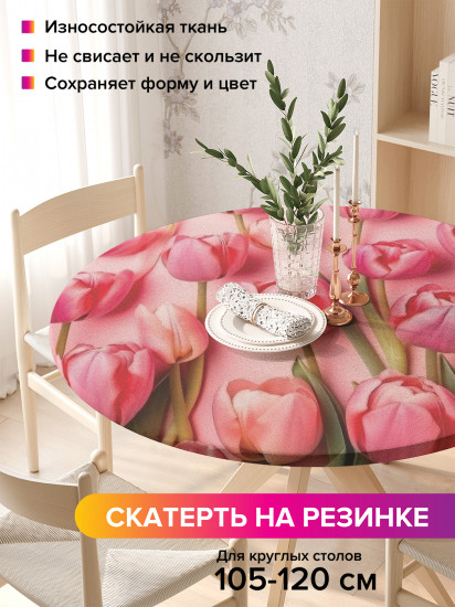 Скатерть круглая на резинке «Тюльпаны»