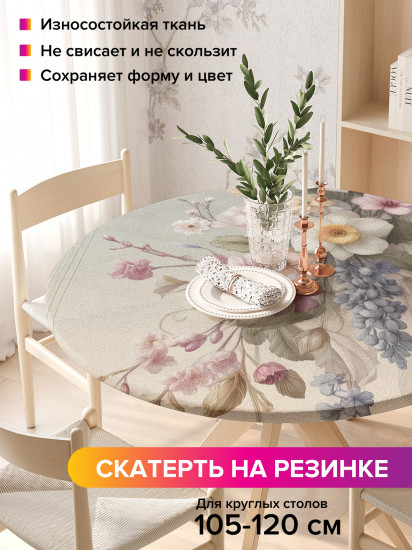 Скатерть круглая на резинке «Украшение цветами»