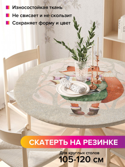 Скатерть круглая на резинке «Уютный лисенок»