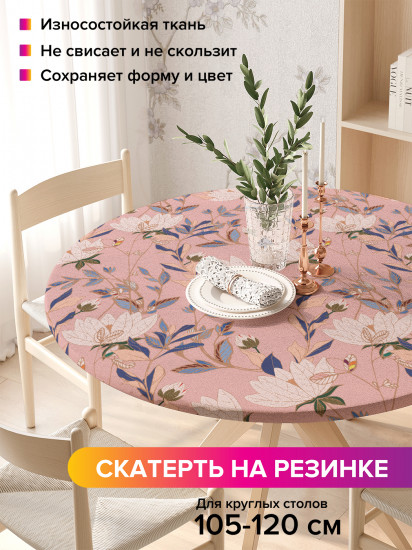 Скатерть круглая на резинке «Цветочная картина»