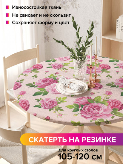 Скатерть круглая на резинке «Цветочная нежность»