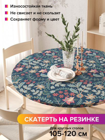Скатерть круглая на резинке «Цветочное поле»