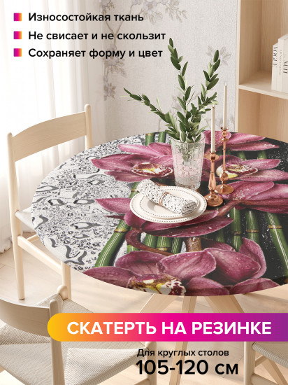 Скатерть круглая на резинке «Цветочное разделение»