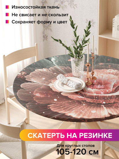 Скатерть круглая на резинке «Цветочные брызги»