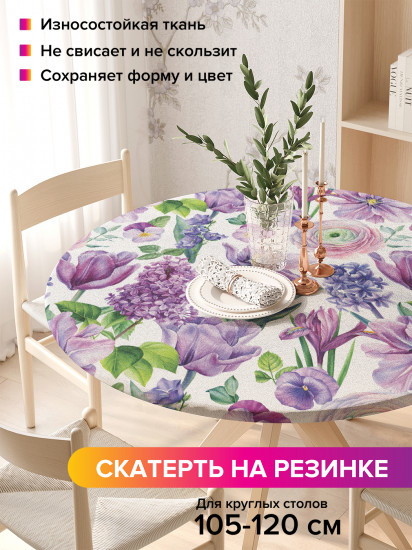 Скатерть круглая на резинке «Цветочный арт»