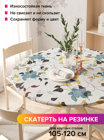 Скатерть круглая на резинке «Цветочный беспорядок»