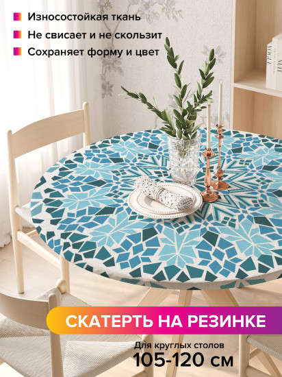 Скатерть круглая на резинке «Цветочный орнамент»