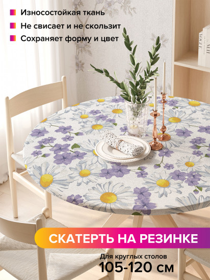 Скатерть круглая на резинке «Цветочный узор»