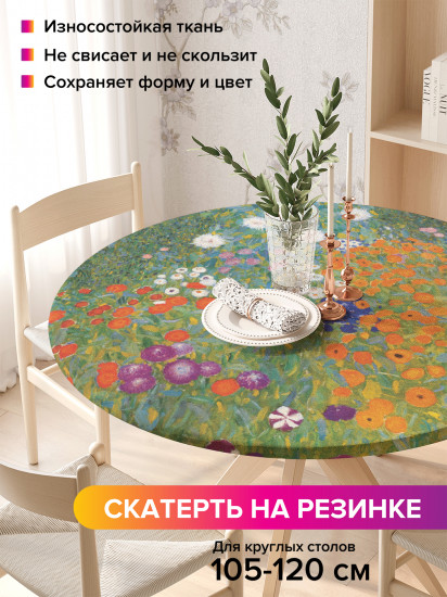 Скатерть круглая на резинке «Цветущий сад»