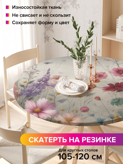 Скатерть круглая на резинке «Цветы в тумане»