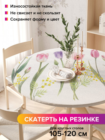 Скатерть круглая на резинке «Цветы весны»