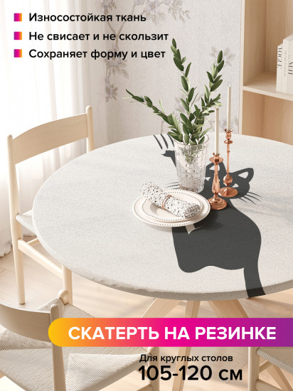 Скатерть круглая на резинке «Шкодный кот»