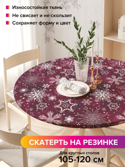 Скатерть круглая на резинке «Яркие снежинки»