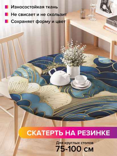 Скатерть круглая на резинке «Абстрактная выдумка»