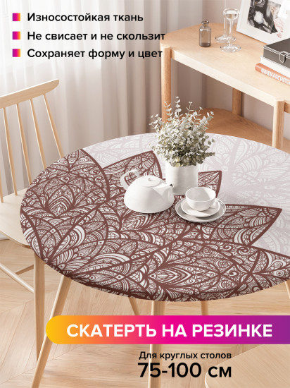 Скатерть круглая на резинке «Ажур мандалы»