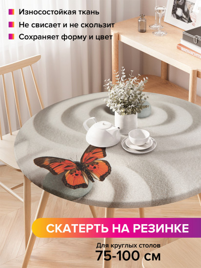Скатерть круглая на резинке «Бабочка Дзэн»