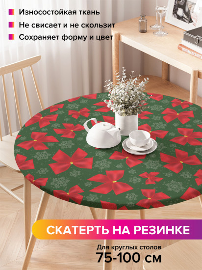 Скатерть круглая на резинке «Банты и снежинки»