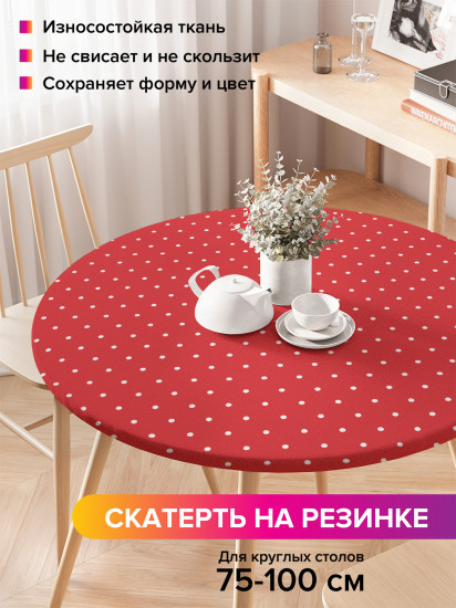 Скатерть круглая на резинке «Белый горошек на красном фоне»