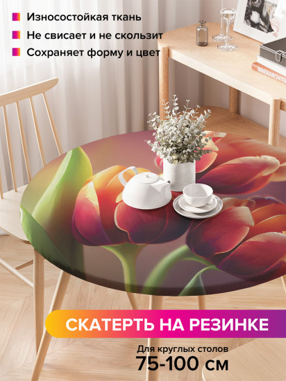 Скатерть круглая на резинке «Букет тюльпанов»