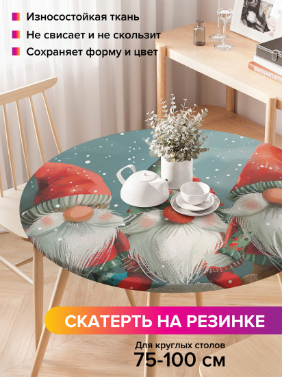 Скатерть круглая на резинке «В канун праздника»