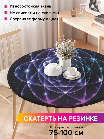 Скатерть круглая на резинке «Векторный эквилибриум»