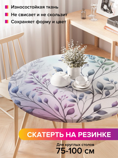 Скатерть круглая на резинке «Веточка бутонов»