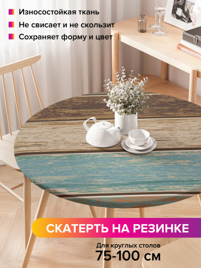 Скатерть круглая на резинке «Винтажный пол»