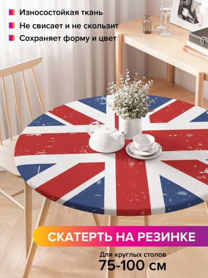 Скатерть круглая на резинке «Винтажный флаг Великобритании»
