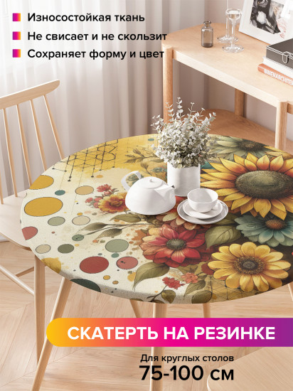 Скатерть круглая на резинке «Волшебные цветы»