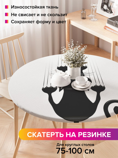 Скатерть круглая на резинке «Вредный кот»