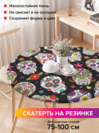Скатерть круглая на резинке «Выбор сахарных черепов»