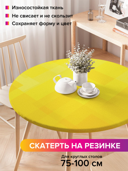 Скатерть круглая на резинке «Геометрический градиент»