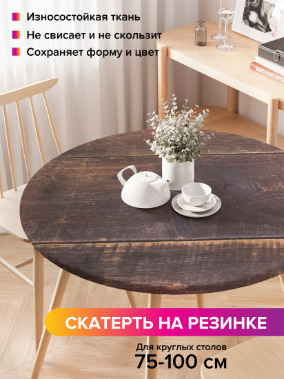 Скатерть круглая на резинке «Гирлянда на деревянной стене»
