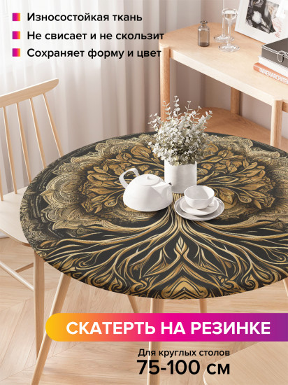 Скатерть круглая на резинке «Дерево жизни»
