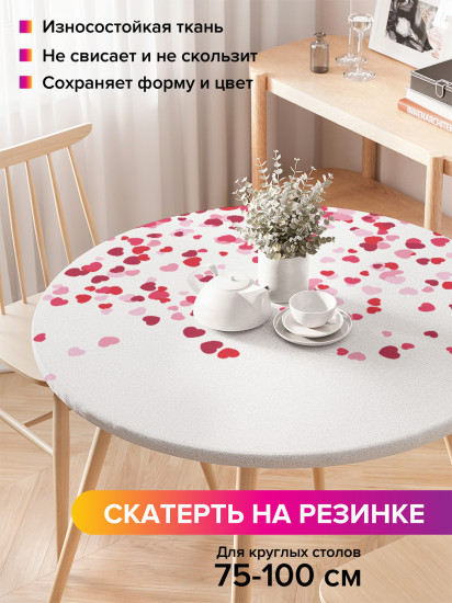 Скатерть круглая на резинке «Дождь из сердец»