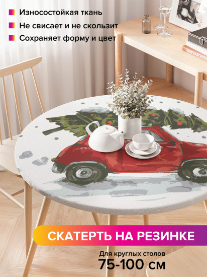 Скатерть круглая на резинке «Елка спешит праздновать»