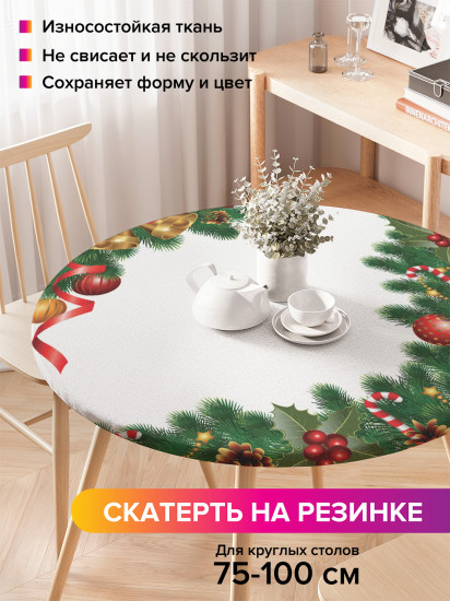 Скатерть круглая на резинке «Елочные украшения»