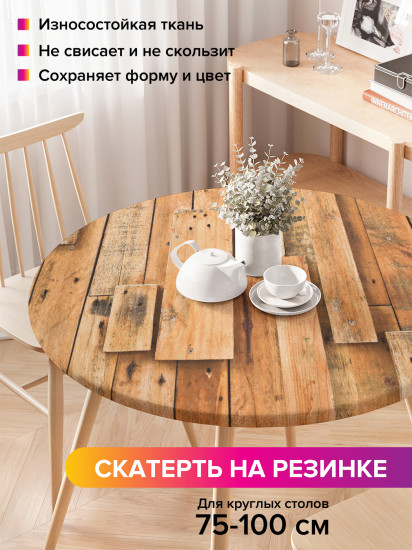 Скатерть круглая на резинке «Забор безумца»