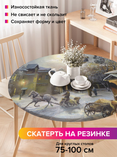 Скатерть круглая на резинке «Зима в городе»