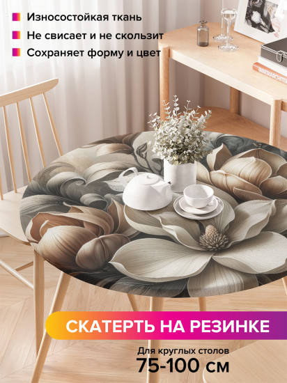 Скатерть круглая на резинке «Золотая магнолия»