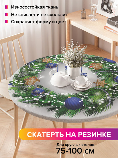 Скатерть круглая на резинке «Игрушечный венок»