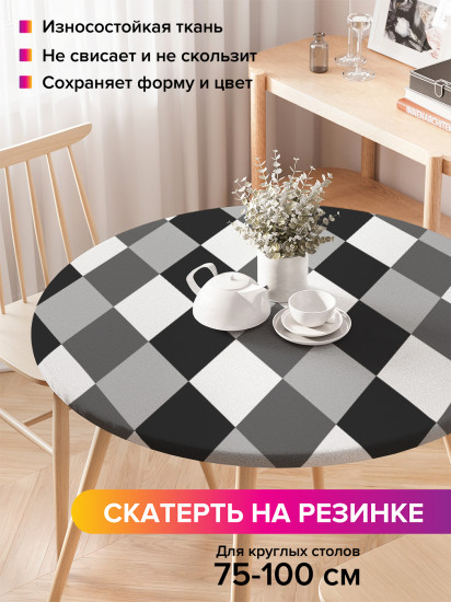 Скатерть круглая на резинке «Имитация монохромного аргайла»
