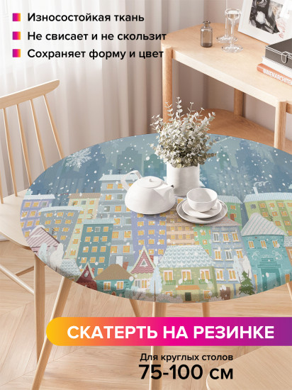 Скатерть круглая на резинке «Канун Нового Года»
